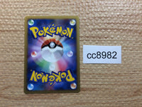 cc8982 Lanturn Lightning Rare L2 019/080 Pokemon Card TCG Japan