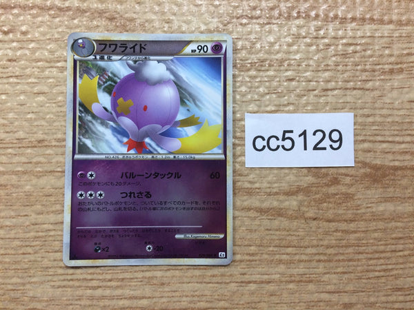 cc5129 Drifblim Psychic Rare L2 029/080 Pokemon Card TCG Japan