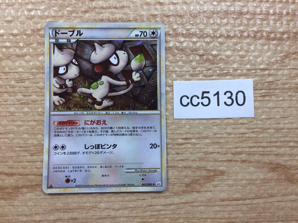 cc5130 Smeargle Colorless Rare Holo L2 062/080 Pokemon Card TCG Japan