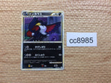 cc8985 Honchkrow Darkness Rare L2 039/080 Pokemon Card TCG Japan