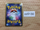 cc5130 Smeargle Colorless Rare Holo L2 062/080 Pokemon Card TCG Japan