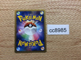 cc8985 Honchkrow Darkness Rare L2 039/080 Pokemon Card TCG Japan