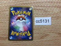 cc5131 Sage's Training Su UnC L2 075/080 Pokemon Card TCG Japan