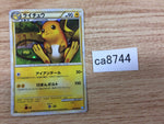 ca8744 Raichu Lightning Rare Holo L1SS 033/070 Pokemon Card TCG Japan