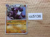 cc5136 Nidoking Fighting Rare Holo L3 041/080 Pokemon Card TCG Japan