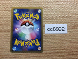 cc8992 Kingdra Water UnC L2 014/080 Pokemon Card TCG Japan