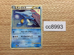 cc8993 Kingdra Water UnC L2 014/080 Pokemon Card TCG Japan