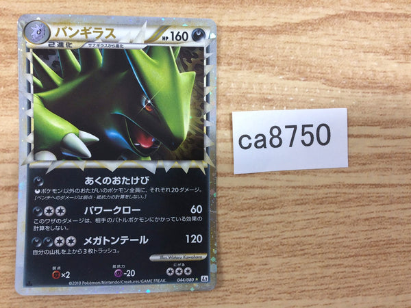 ca8750 Tyranitar Darkness SuperRare Holo L2 044/080 Pokemon Card TCG Japan