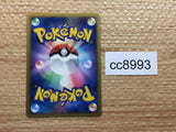 cc8993 Kingdra Water UnC L2 014/080 Pokemon Card TCG Japan