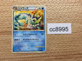 cc8995 Vaporeon Water UnC L2 016/080 Pokemon Card TCG Japan