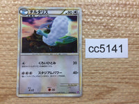 cc5141 Altaria DragonFlying R LL 033/040 Pokemon Card TCG Japan