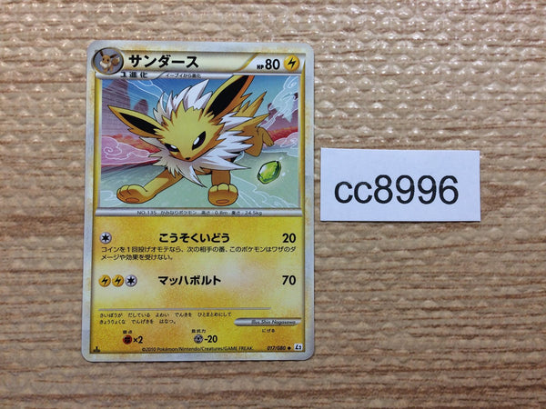 cc8996 Jolteon Lightning UnC L2 017/080 Pokemon Card TCG Japan