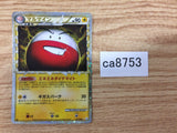 ca8753 Electrode Lightning SuperRare Holo L3 027/080 Pokemon Card TCG Japan