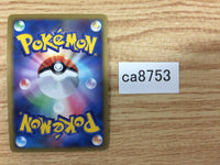 ca8753 Electrode Lightning SuperRare Holo L3 027/080 Pokemon Card TCG Japan