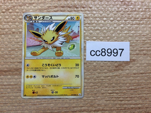 cc8997 Jolteon Lightning UnC L2 017/080 Pokemon Card TCG Japan