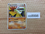 cc8998 Hariyama Fighting Rare L2 036/080 Pokemon Card TCG Japan