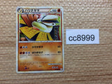 cc8999 Hariyama Fighting Rare L2 036/080 Pokemon Card TCG Japan