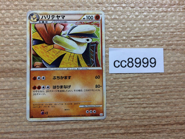 cc8999 Hariyama Fighting Rare L2 036/080 Pokemon Card TCG Japan