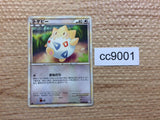 cc9001 Togepi Colorless C L2 059/080 Pokemon Card TCG Japan