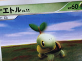 ca6885 Turtwig Grass - EP08 Turtwig Pokemon Card TCG Japan