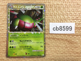 cb8599 Yanmega Grass SuperRare Holo L3 006/080 Pokemon Card TCG Japan