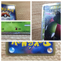 cb8599 Yanmega Grass SuperRare Holo L3 006/080 Pokemon Card TCG Japan