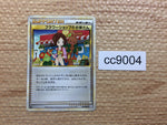 cc9004 Flower Shop Lady Su UnC L2 074/080 Pokemon Card TCG Japan