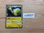 cc9007 Lanturn Lightning SuperRare Holo L2 020/080 Pokemon Card TCG Japan