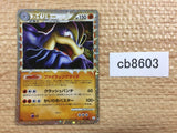 cb8603 Machamp Fighting SuperRare Holo L3 045/080 Pokemon Card TCG Japan