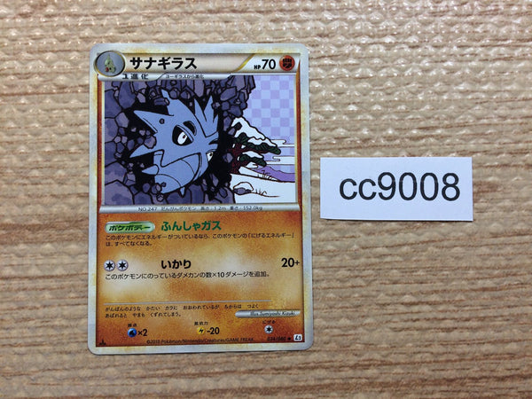 cc9008 Pupitar Fighting UnC L2 034/080 Pokemon Card TCG Japan