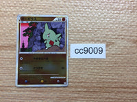 cc9009 Larvitar RockGround - L2 033/080mirror Pokemon Card TCG Japan