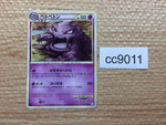 cc9011 Muk Psychic UnC L2 023/080 Pokemon Card TCG Japan