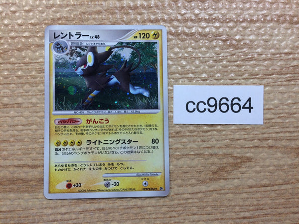 cc9664 Luxray Electric - DP1 DPBP#466 Pokemon Card TCG Japan