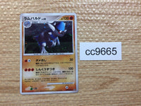 cc9665 Rampardos Rock - DP2 DPBP#468 Pokemon Card TCG Japan