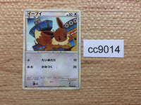 cc9014 Eevee Colorless C L2 058/080 Pokemon Card TCG Japan