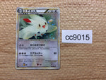 cc9015 Togekiss Colorless Rare Holo L2 061/080 Pokemon Card TCG Japan