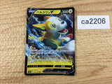 ca2206 BoltundV Lightning RR S4a 056/190 Pokemon Card Japan