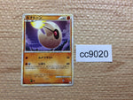 cc9020 Lunatone Fighting Rare L3 048/080 Pokemon Card TCG Japan