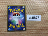 cc9673 Yanmega BugFlying - DP5 DPBP#222 Pokemon Card TCG Japan