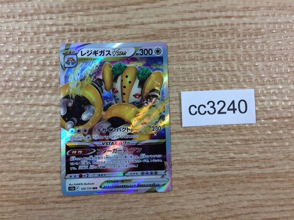 cc3240 Regigigas VSTAR Colorless RRR s12a 125/172 Pokemon Card TCG
