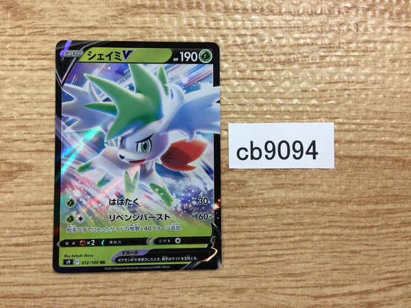 cb9094 Shaymin V Grass RR s9 012/100 Pokemon Card TCG Japan – J4U