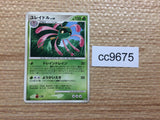 cc9675 Cradily RockGrass R DP5 DPBP#399 Pokemon Card TCG Japan