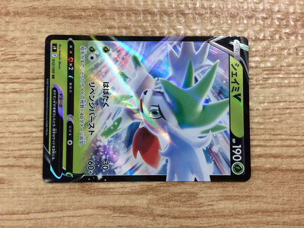 cb9094 Shaymin V Grass RR s9 012/100 Pokemon Card TCG Japan – J4U