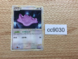 cc9030 Ditto Colorless Rare L3 064/080 Pokemon Card TCG Japan