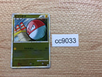 cc9033 Voltorb Electric - L3 025/080mirror Pokemon Card TCG Japan