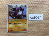 cc9034 Nidoking Fighting Rare Holo L3 041/080 Pokemon Card TCG Japan