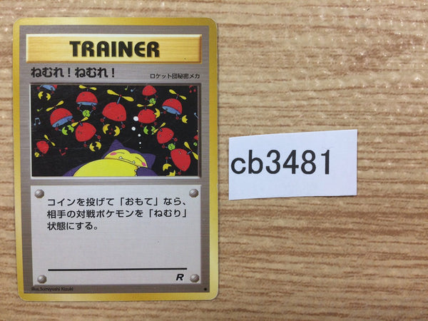 First Edition popular Pokémon Card Trainer Sleep