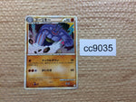 cc9035 Machoke Fighting C L3 043/080 Pokemon Card TCG Japan