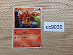 cc9036 Magmar Fire UnC L3 013/080 Pokemon Card TCG Japan