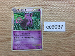 cc9037 Grumpig Psychic Rare L3 039/080 Pokemon Card TCG Japan